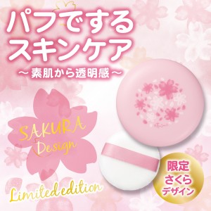 ettusais - 日本2019 櫻花限定 Ettusais 24hr 調色控油蜜粉 5.5g